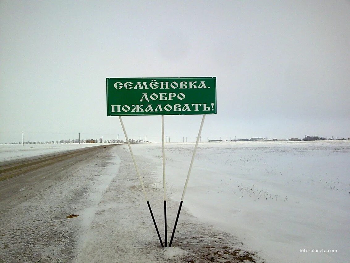 Хутор калиновский волгоградская область киквидзенский район