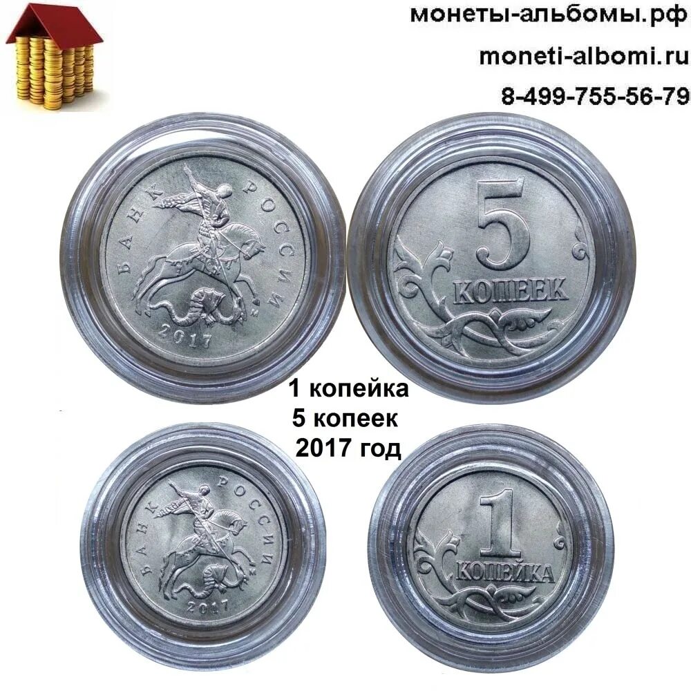 Ценные дорогие монеты. Дорогие монеты санкт петербургского монетного двора. Сколько стоят монеты монетного двора. Какого года ценные монеты. Сколько стоят монеты монетного двора.