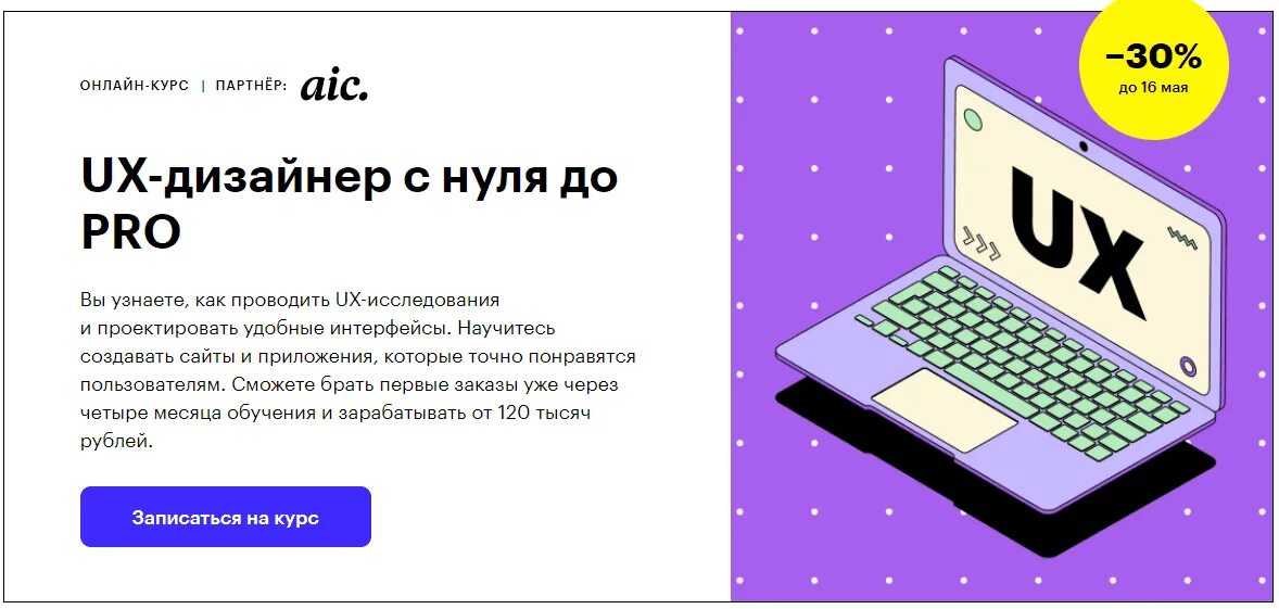 Ui design курсы. Ux дизайнер. ux ui дизайнер. ux design курсы. курсы ui ux дизайна.