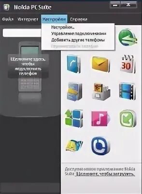 Nokia PC. Nokia PC Suite для Macos. Nokia PC Suite Windows 10. Nokia PC Suite Windows 7. Pc suite не видит телефон