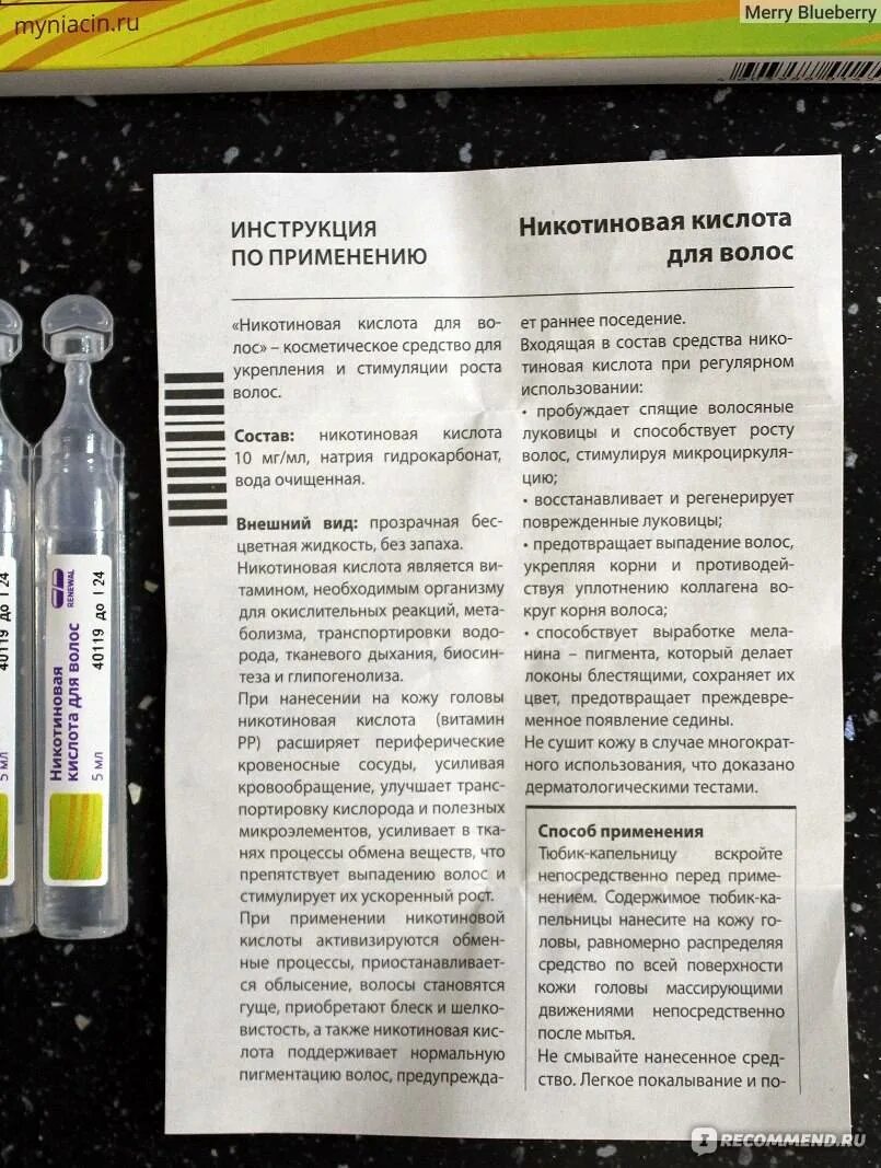 Как наносить никотиновую кислоту на волосы