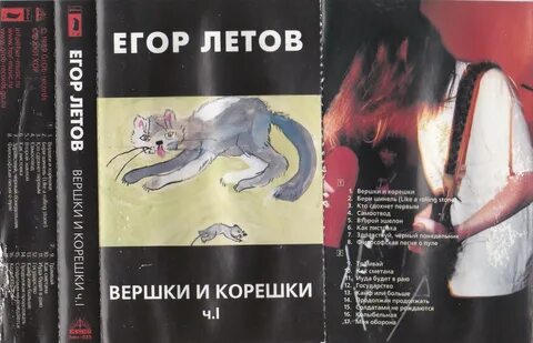 Понедельник летов