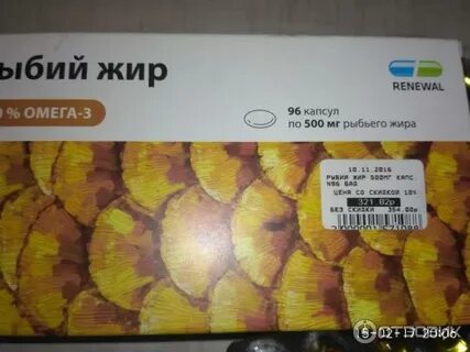 Рыбий жир в аптеке какой лучше