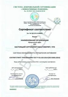 Эксперт сертификация