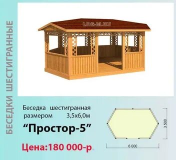 Беседка размером 6 на 4