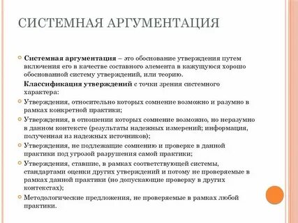 Аргументация на теоретическом уровне примеры
