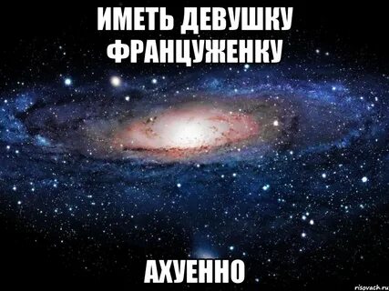 Какого иметь девушку