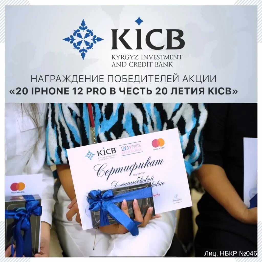 KICB логотип. Депозит KICB. KICB Kyrgyz investment and credit Bank. KICB Bank печать.