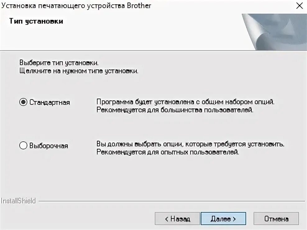 Brother сайт драйверы. Brother 1602r драйвер. Brother 1602r драйвер программа для сканирования. Как установить драйвера на принтер Бразер Linux. Утилита работы с принтером brother.