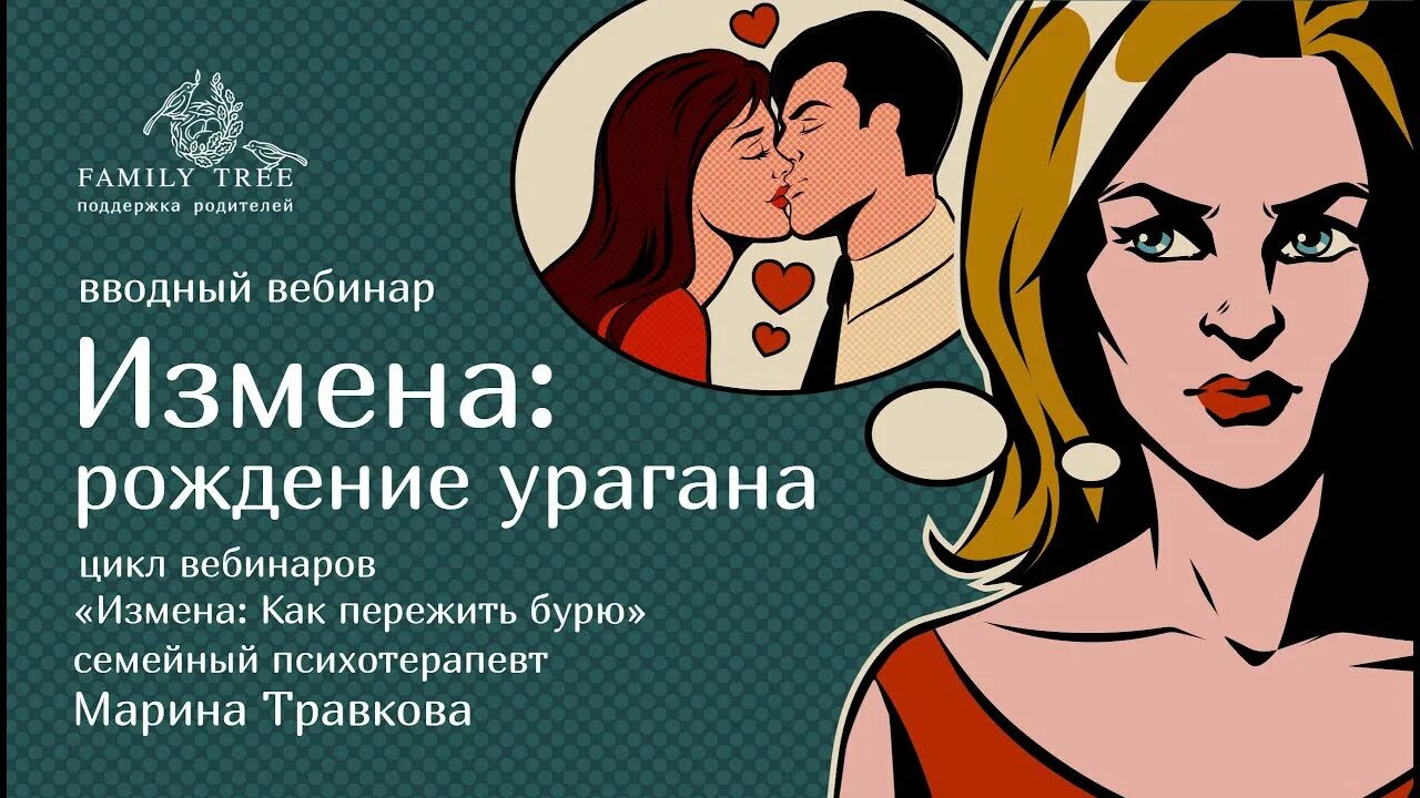 Читать книги цикл измены