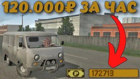 Баг на деньги в мотор депот