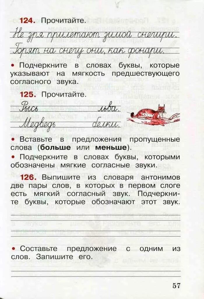 Прочитай в любом краю любой страны