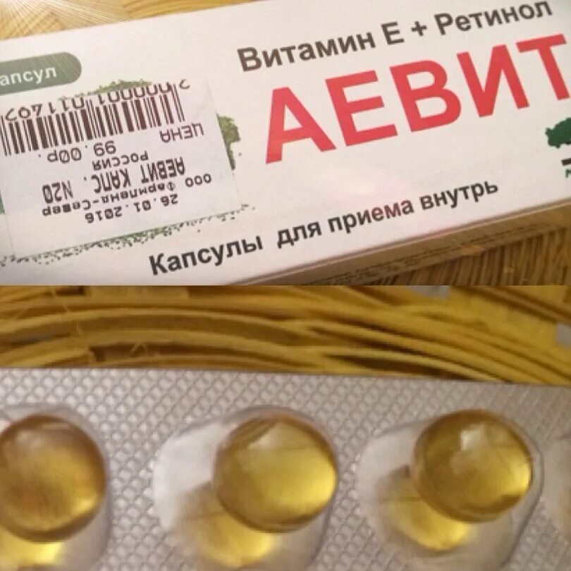 Витамины аевит для чего полезен. Аевит. аевит витамины. аевит капсулы. витамин а в капсулах.