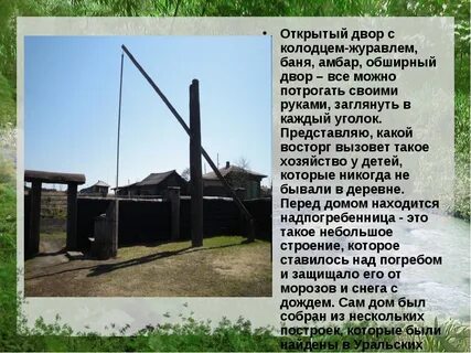 Стих амбар автор