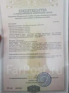 Земля сельхозназначения в собственности как продать