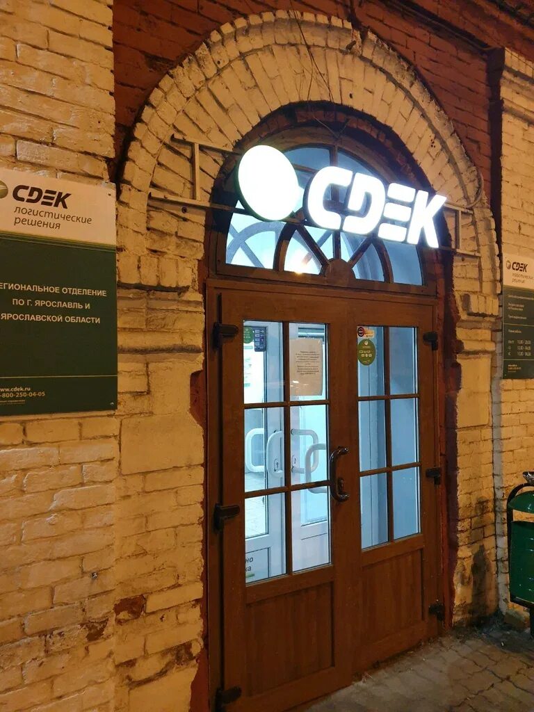 Сдэк сорочинск