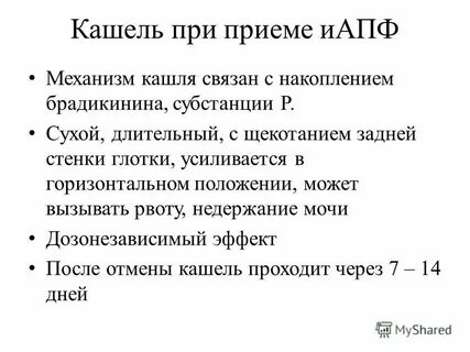 Что вызывает сухой кашель у взрослых