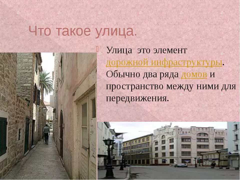 Таблички с именами на улицах санкт-петербурга. Переименование улиц в москве после революции 1917. Улицы площади получившие новые названия после революции 1917 года. В своем городе определите улицы. В своем городе определите улицы.