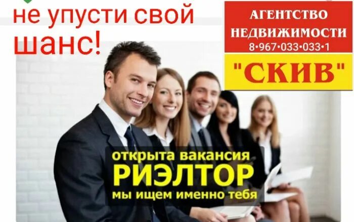 Риэлтор работа в москве без опыта работы. Вакансия риэлтор. вакансия агент по недвижимости. требуется риэлтор. агент, менеджер, риэлтор по недвижимости.