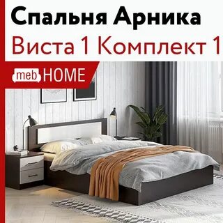 Кровать виста 1