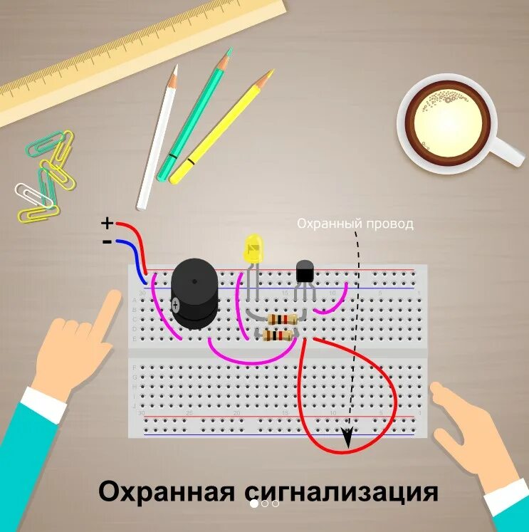 Как собрать конструктор позитроник электронную схему Купить недорого ПОЗИТРОНИК, образовательный набор в интернет магазине Arduino-ki