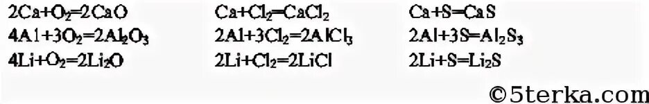 Формула кальция с серой. Кальций плюс сера уравнение реакции. Реакция кальция с серой. Кальций и хлор реакция.