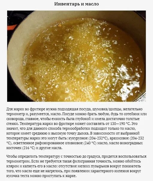 Как понять что масло разогрелось