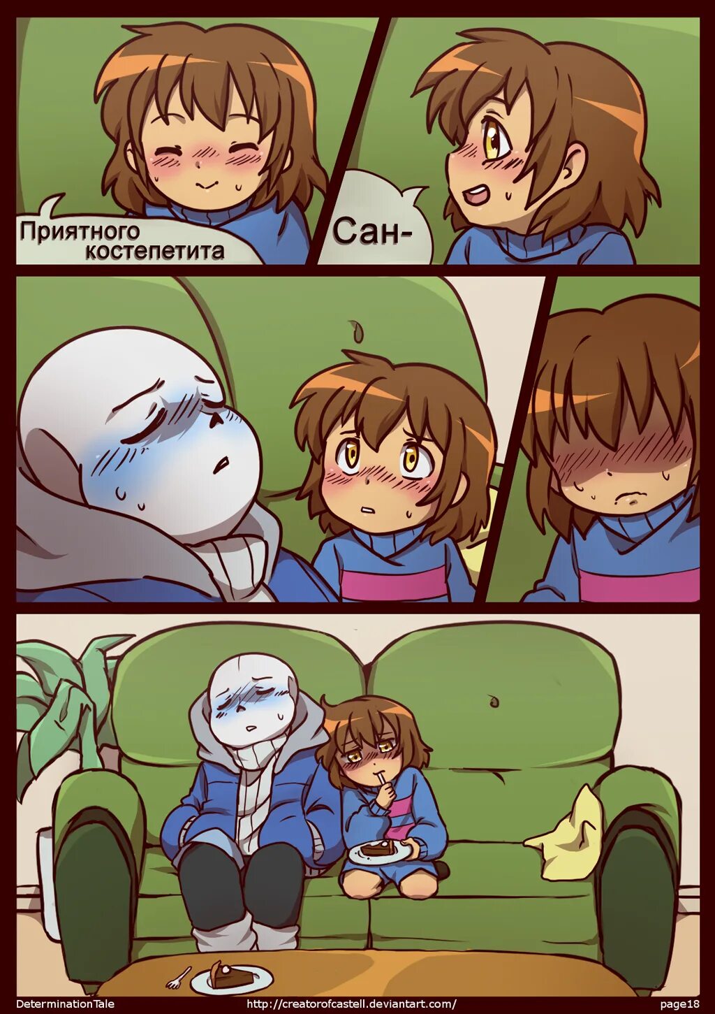 Фриск комикс. Sans frisk comic. Sans frisk comic. Санс и фриск слияние. Санс и фриск шип.