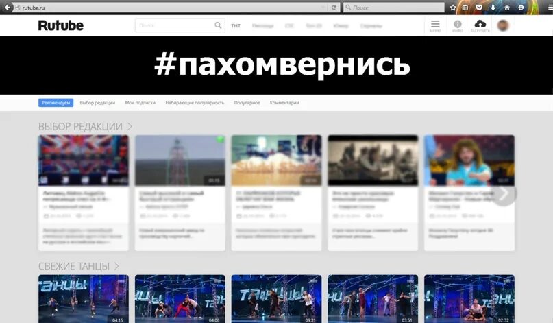Рутуб т. Рутуб.ру. рутуб тнт. значок рутуб. рутуб картинки.