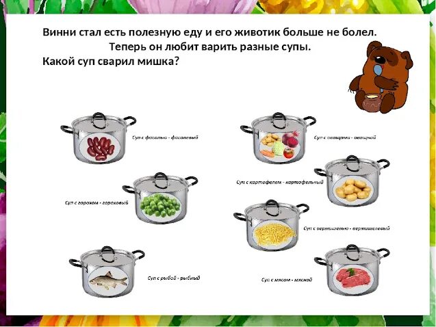 Планирование в младшей группе посуда
