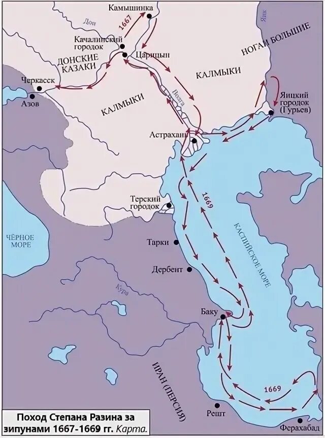 Поход степана разина в 1667-1669. Поход за зипунами степана разина. Поход за зипунами степана разина карта. Поход степана разина карта. Поход степана разина в 1667-1669.