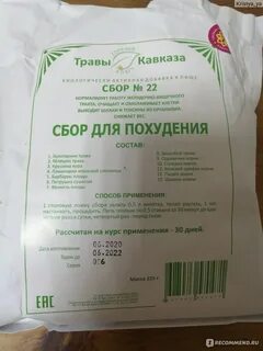 Сбор горячий ключ