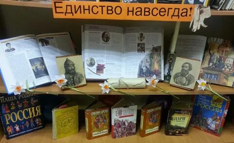 Ноябрь в библиотеке