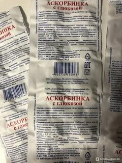 Выписать рецепт аскорбиновая кислота