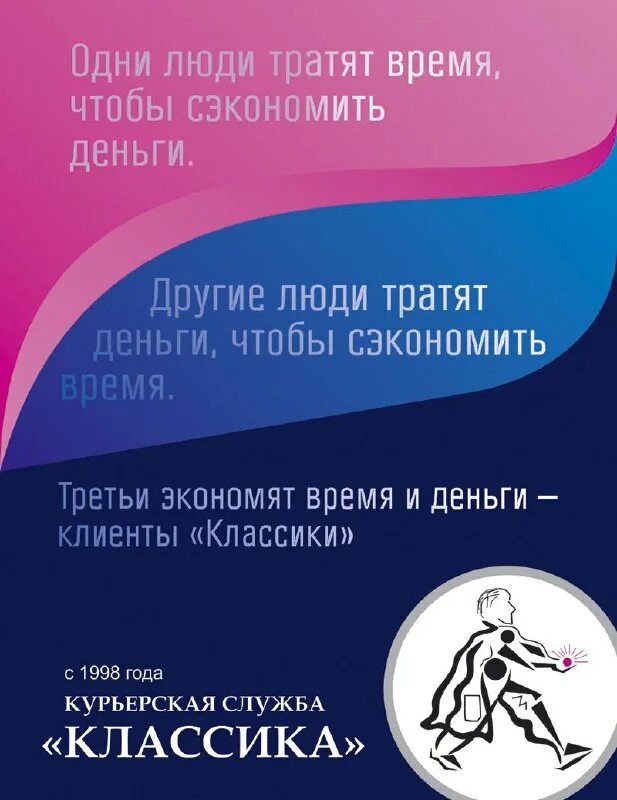 курьерская служба классика. курьерская служба классик. курьерская служба классик. курьерская служба классика москва. доставка по спб.