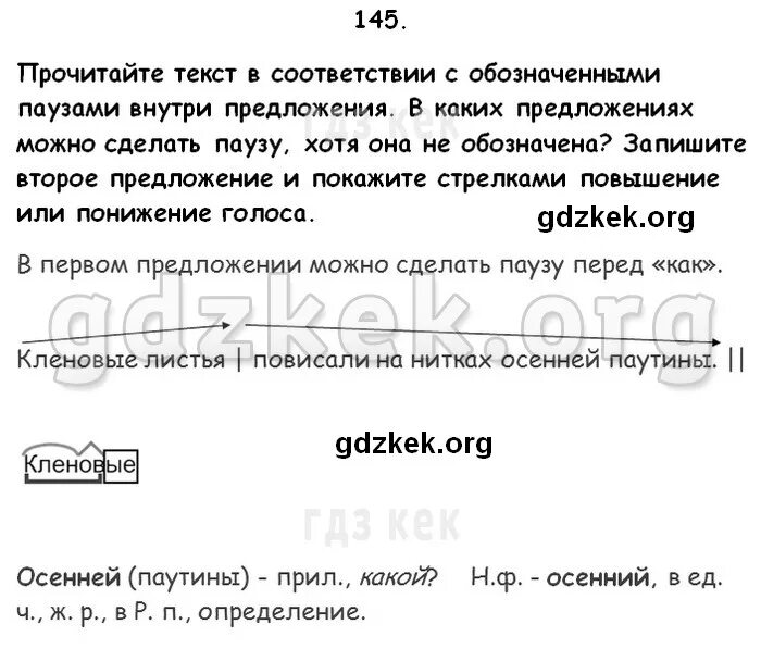 Прочитайте спишите текст разделяя запятыми однородные члены 288. Учебник по фразам русского языка. Спишите данные предложения обособляя деепричастные. Как делать номер 5 в русском языке. Обозначьте соответствующей буквой категорию.