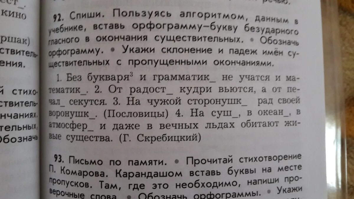 Букваря разобрать как часть речи Идеи на тему "Таблица по русскому" (97) в 2021 г правила правописания, уроки пис