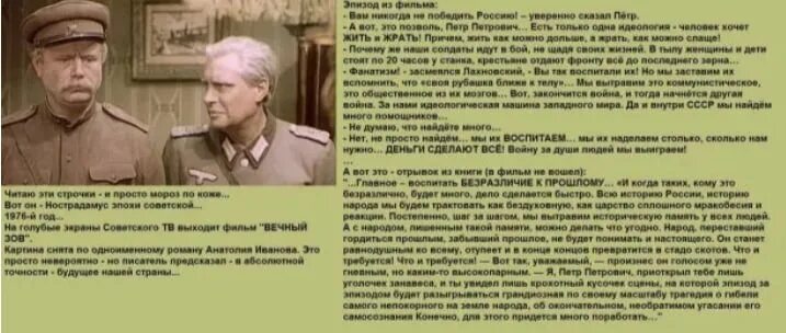 Лахновский с полиповым вечный зов. Лахневский вечный зов. вечный зов лахновский и полипов. вечный зов речь лахновского.