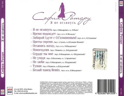 Я не оглянусь текст