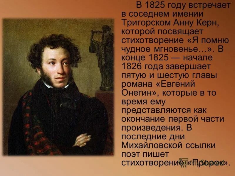 Александр сергеевич пушки. Тропинин пушкин. Пушкин был дворянином. День рождения пушкина 2021. Александр сергеевич пушкин.