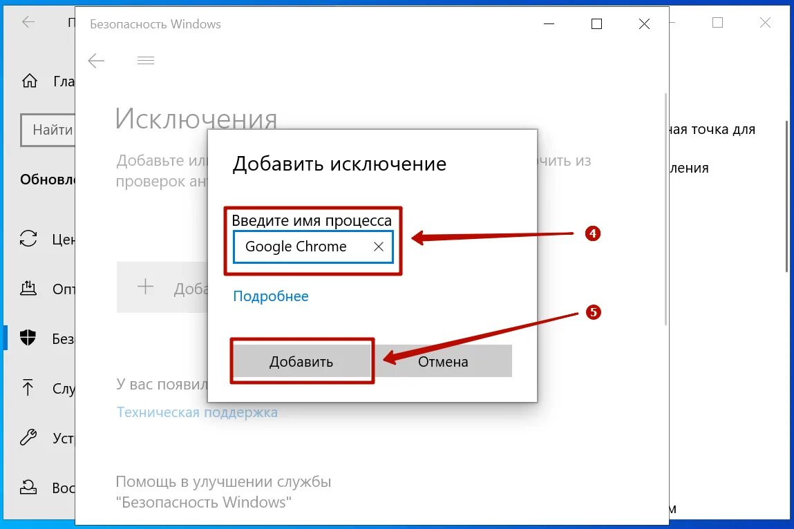 Доступ в интернет закрыт хром. Доступ к сети для Chrome. Разрешить доступ к сети для хром. Доступ в интернет закрыт гугл хром.