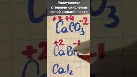 Расставить степень окисления h2o