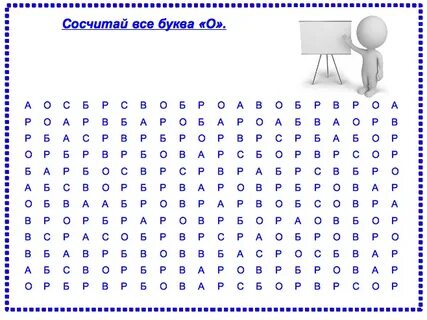 Карточки найди слова на букву