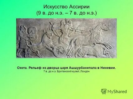 Месопотамия история 5 класс презентация