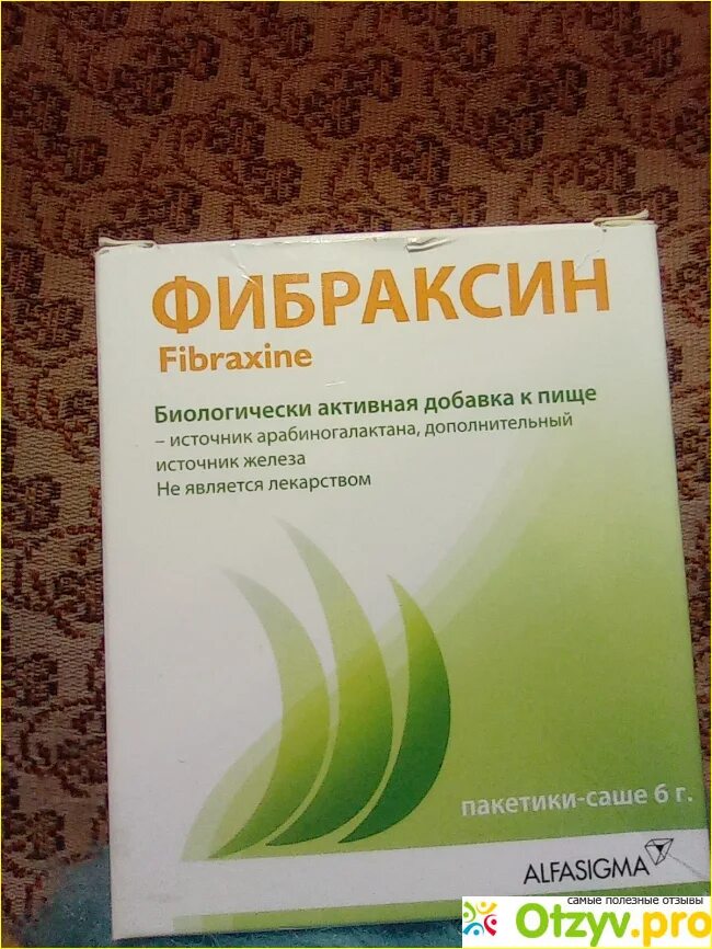 Фибраксин цена в аптеках. Таблетки фибролакс. Фибраксин порошок. Фибралакс Эвалар. Фиброксин аналоги.