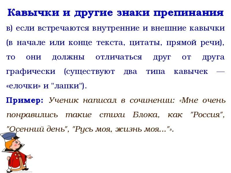 Название произведения кавычки. Скобки знаки препинания. Кавычки в кавычках примеры. Двойные кавычки в предложении. Знак препинания кавычки текст.