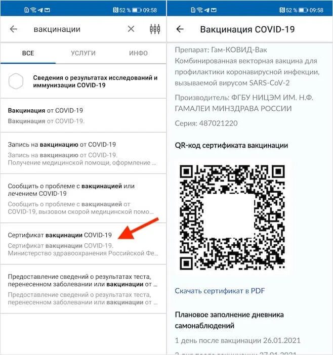 Отсканируйте QR-код. Сканируй QR код. QR код о вакцинации. Сертификат с QR кодом. Код пл