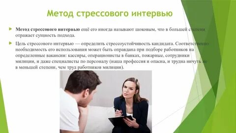 Свободная беседа метод