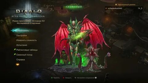 Диабло 3 последние