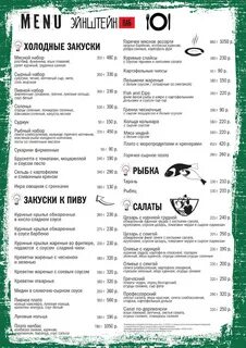 Эйнштейн ростов на дону